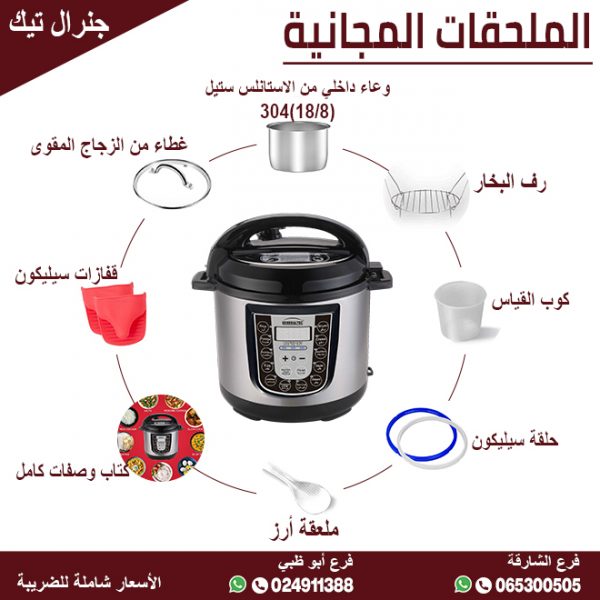 Generaltec Smart Pot Instant Electric Pressure Cooker 02