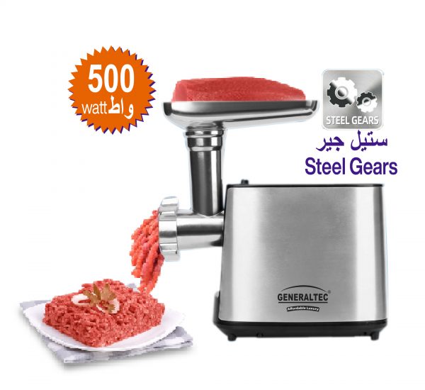 Generaltec Meat Grinder with Steel Gear, 500 watt, Model No. GKA-50MG
